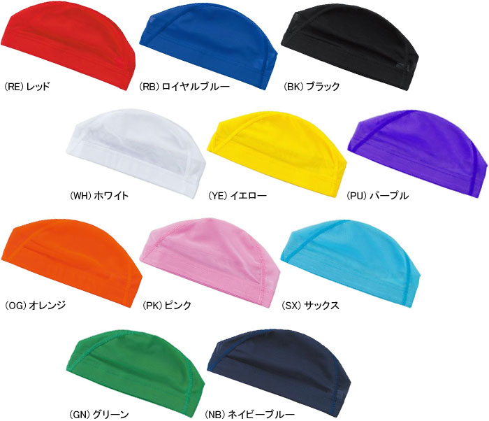 スイムキャップ 水泳帽 スイミング 水泳 プール キッズ・メンズ・レディース 水着 帽子 メッシュキャップ 大きいサイズ 子供 子ども 男の子 女の子 スクール...