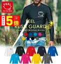 ラッシュガード メンズ Tシャツ 長袖 ニコちゃん 水着 大きいサイズ 接触冷感 夏用 海水浴 水泳 UVカット 日焼け防止 紫外線対策 らっしゅがーど ゆったり 体型カバー 水陸両用 おしゃれ 涼しい 速乾 スイミング プール ランニング アウトドア セール SALE 送料無料
