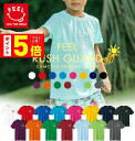 ニコちゃん ラッシュガード 子供 キッズ 男の子 女の子 Tシャツ 半袖 水着 子ども 小学校 スクール水着 大きいサイズ 120 130 140 150 UVカット 日焼け防止 紫外線対策 かわいい 夏用 海水浴 水泳 プール スイミング ゆったり 水陸両用 無地 速乾 セール SALE