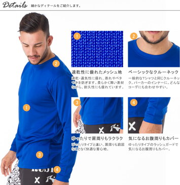 ラッシュガード メンズ Tシャツ 長袖 無地 接触冷感 ひんやり 大きいサイズ 紫外線対策 UVカット 日焼け防止 夏用 海水浴 旅行 水泳 プール スイミング ランニング フィットネス ヨガ ゆったり 体型カバー 速乾 涼しい スノーケル スポーツ アウトドア