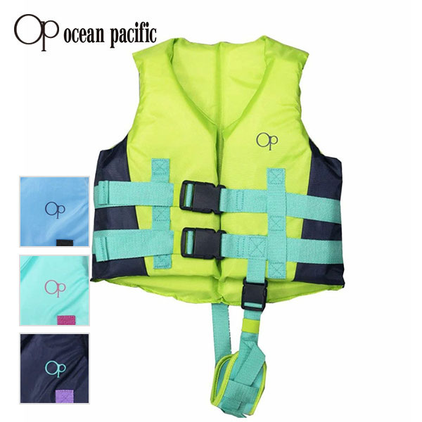 【ご予約商品】OP(OCEAN PACIFIC) オーシャンパシフィック 子供 キッズ 男の子 女の子 フローティングベスト 122485 水着 スクール 小学生 ライフジャケット ライフベスト 浮き輪 浮輪 うきわ 安全対策 安心 かわいい 小学校 海水浴 水泳 プール スイミング セール SALE