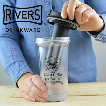 RIVERS リバーズ ウォールマグ バール ストレーナー マグカップ タンブラー 保温 保冷 ふた付き 蓋付き コーヒー コップ ソロキャンプ アウトドア かわいい おしゃれ 軽量 ブランド テイクアウト 容器 マイカップ ブッシュクラフト BBQ インスタ映え