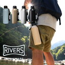 RIVERS リバーズ バキュームフラスク ステム BL マグボトル マイボトル 水筒 カバー キッズ 大人 コーヒー 保温 保冷 ソロキャンプ アウトドア かわいい おしゃれ 軽量 ブランド テイクアウト 容器 飲みやすい ブッシュクラフ...