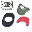 RIVERS リバーズ コーヒードリッパーホルダー ポンド F ホットコーヒー器具 珈琲 ドリップ フィルター こだわり おしゃれ ソロキャンプ アウトドア 男性 女性 ギフト プレゼント カフェイン ブランド キッチン 調理器具 便利グッズ 軽量 ブッシュクラフト BBQ