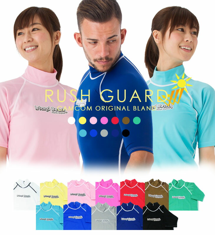 islandbeach アイランドビーチ ラッシュガード ユニセックス メンズ・レディース 半袖 フィットネス 日本製 国産 接触冷感 大きいサイズ UVカット 日焼け防止 紫外線対策 UPF50+ 夏用 海水浴 …