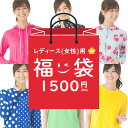 【送料無料♪】 ラッシュガード レディース 女性用 水着 1500円 夏福袋 (2-3点セット) 2024 セール SALE サーフパンツ 半袖 長袖 大きいサイズ セット ジャケット パーカー まとめ買い お得な福袋 サマー福袋 夏物福袋 数量限定 あすらく 送料込み ブランド ギフト