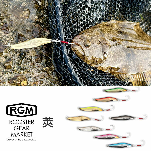 楽天外遊びの専門店CamCom（カムカム）RGM（ROOSTER GEAR MARKET） ルースター ギア マーケット 莢 5g/10g ルアー 釣り 初心者 釣り具 釣具 釣り用品 フィッシング キャンプ アウトドア 海釣り 渓流 管理釣り場 おしゃれ バス JACKALL