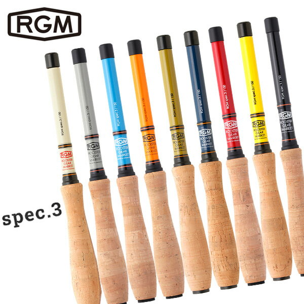 RGM ROOSTER GEAR MARKET ルースター ギア マーケット SPEC.3/120/150/180 釣り竿 ロッド 川釣り 渓流釣り のべ竿 釣り道具 テンカラ 初心者 釣り具 1.20m/1.50m/1.80m フィッシング ケース付…