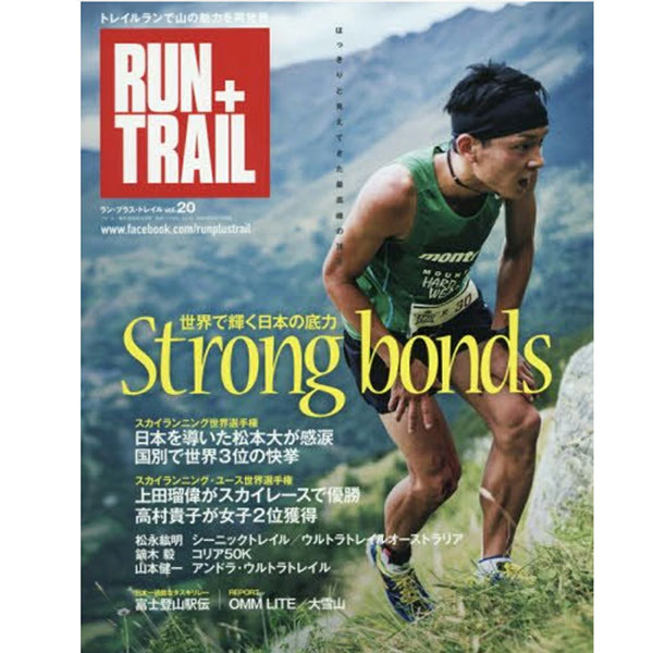 楽天外遊びの専門店CamCom（カムカム）RUN+TRAIL（ランプラストレイル） Vol.20 山遊びの魅力を追求＆提案する専門誌 【トレイルランニング ジョギング アウトドア 登山 ウォーキング ハイキング 雑誌 本】