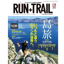 RUN+TRAIL(ランプラストレイル) Vol.25 山遊びの魅力を追求＆提案する専門誌 【トレイルランニング ジョギング アウトドア 登山 ウォーキング ハイキング 雑誌 本】