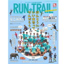 楽天外遊びの専門店CamCom（カムカム）RUN+TRAIL（ランプラストレイル） Vol.32 山遊びの魅力を追求＆提案する専門誌 【トレイルランニング ジョギング アウトドア 登山 ウォーキング ハイキング 雑誌 本】