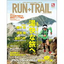 RUN+TRAIL(ランプラストレイル) Vol.45 山遊びの魅力を追求＆提案する専門誌 【トレイルランニング ジョギング アウトドア 登山 ウォーキング ハイキング 雑誌 本】