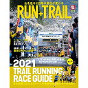 RUN+TRAIL(ランプラストレイル) Vol.48 山遊びの魅力を追求＆提案する専門誌 【トレイルランニング ジョギング アウトドア 登山 ウォーキング ハイキング 雑誌 本】