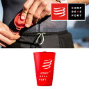 COMPRESSPORT RvX|[c Fast Cup ܂肽߂_炩Jbv(200ml) ygCjO/g/AEghA/X|[c/WMOz