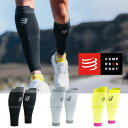 ★COMPRESSPORT コンプレスポーツ R2 Oxygen メンズ・レディース コンプレッションゲイター 【トレイルランニング トレラン アウトドア スポ...