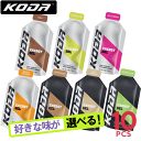 KODA コーダ(旧shotz ショッツ) エナジージェル 選べる7味10個セット【マラソン大会/トレイルランニング/トレーニング/スポーツ/栄養補給/エネルギー/マラソン】