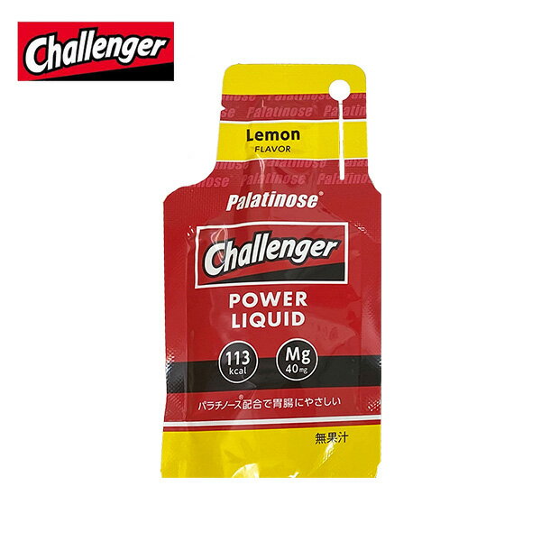 Challenger(チャレンジャー) POWER LIQUID(パワーリキッド) レモンフレーバー 【非常食/備蓄食糧/保存..