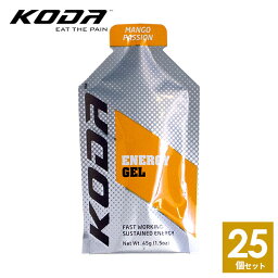 KODA(コーダ) 旧shotz(ショッツ) エナジージェル マンゴーパッション味×25個セット 行動食 補給食 ランニング トレラン レース マラソン【マラソン大会/トレイルランニング/トレーニング/スポーツ/栄養補給/エネルギー】