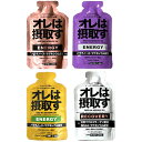 オレは摂取す お試し4種セット ENERGY エネルギー(グレープ味/ピーチ味/はちみつレモン風味) RECOVERY リカバリー(ゆず味) エネルギージェル 補給食 行動食 トレラン マラソン エネルギーゼリー ランニング 初心者 栄養補給 エネルギー補給 スポーツ 捕食 ロードバイク