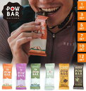 POW BAR パウバー ゴマ&デーツ/イチジク&ヘーゼルナッツ/カカオ&ココナッツ/フルーツ&ナッツ/ソルトピーナッツバター&チョコレートチップ/プロテインブラウニー ランニング トレラン 補給食 ビーガン オーガニック 行動食 栄養補給 スポーツ エネルギー補給 マラソン