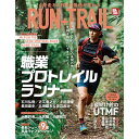 RUN+TRAIL ランプラストレイル Vol.72 - トレラン マガジン - トレイルランニング マラソン ジョギング 登山 アウトドア