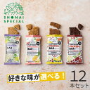 Shonai Special ショウナイスペシャル プラントベース プロテインバー 選べる4味12本 レモンブルーベリー/トロピカルココナッツ/モカカカオ/バナナチョコチップ セット 行動食 補給食 エナジーバー 栄養補給 エネルギー補給 マラソン ランニング トレラン 登山