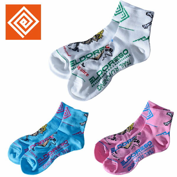 Rakuten - ELDORESO エルドレッソ Resistance Socks E7604016 メンズ・レディース ショート丈ランニングソックス ショートソックス スポーツソックス 陸上競技 靴下 速乾 クールマックス トレイルランニング トレラン マラソン ジョギング アウトドア 男性 女性