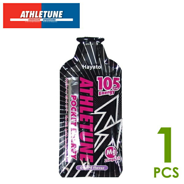 ATHLETUNE(アスリチューン) POCKET ENERGY(ポケットエナジー) グレープ味 1個(47g) さらっと飲める「エネルギー補給」エナジージェル 【非常食/備蓄食糧/保存食/防災グッズ/栄養補給食 ゼリー 品/マラソン】