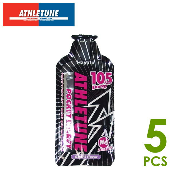 ATHLETUNE(アスリチューン) POCKET ENERGY(ポケットエナジー) グレープ味 5個セット(47g×5個) さらっと飲める「エネルギー補給」エナジージェル 【非常食/備蓄食糧/保存食/防災グッズ/栄養補給食 ゼリー 品/マラソン】