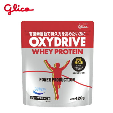 glico グリコ OXYDRIVE WHEY PROTEIN(オキシドライブ ホエイプロテイン) 420g 呼吸持久系プロテイン トレイルランニング プロテイン、エネルギー補給