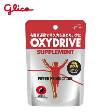 glico グリコ OXYDRIVE SUPPLEMENT(オキシドライブ サプリメント) 呼吸持久系サプリメント トレイルランニング サプリメント、プロテイン、エネルギー補給