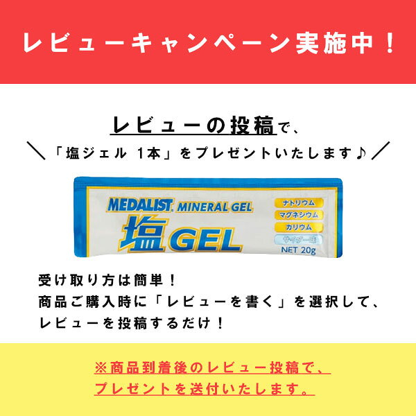 MEDALIST(メダリスト) マラソンセット クエン酸入りフルマラソンセット トレイルラ...