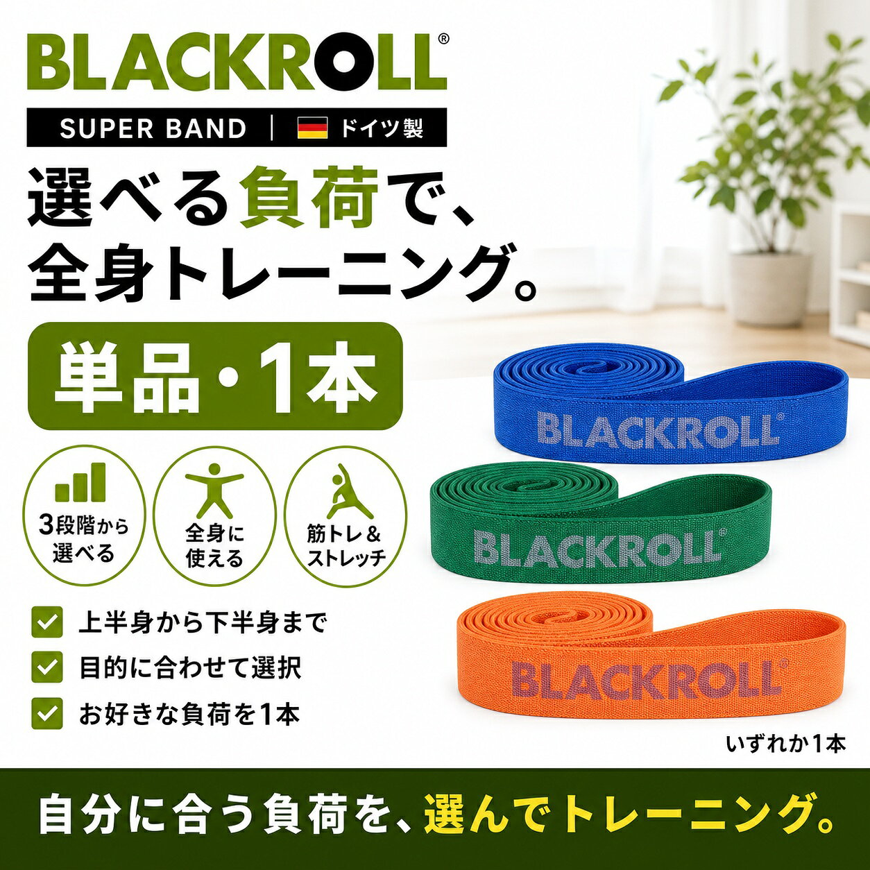 楽天市場】blackrollの通販