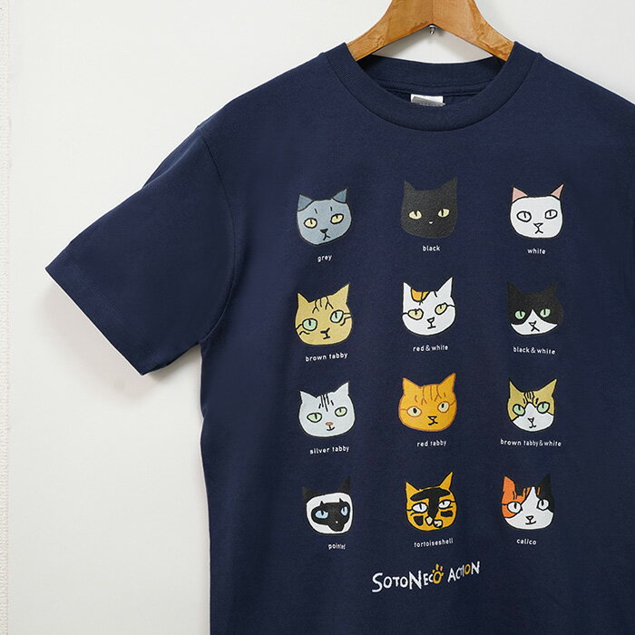 猫 tシャツ 猫Tシャツ ネコ柄 ねこ おもしろ レディース メンズ おしゃれ かわいい 猫グッズ 雑貨 黒猫 ハチワレ猫 白猫 キジトラ 茶トラ 三毛猫 サビ猫 シャム猫 サバトラ 猫柄生地 プレゼント ギフト 送料無料 ティーシャツ 動物ねこ好き グッズ