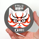 猫 柄 ドラレコステッカー カーステッカー ステッカー ネコ 猫グッズ 車雑貨 歌舞伎 【小さめ プレゼント ギフト 日本製 オリジナル】【雑貨 猫柄 ネコ ね...