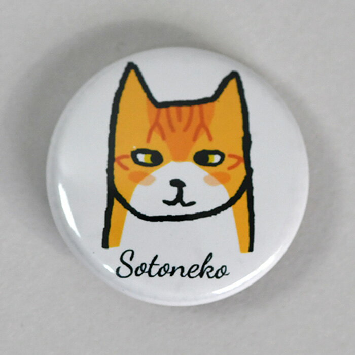 オシャレ キッズ ねこ好き バッジ トラネコ ネコ柄 猫グッズ 日本製 可愛い かわいい 男女 アクセサリー 猫 茶トラ猫 動物 ねこ ネコ 男性 デザイン 文房具 1500円で送料無料 缶バッジ おしゃれ 雑貨 プレゼント ブローチ ネコ 子供 アニマル シンプル メンズ 大人 オシャレ キッズ ねこ好き バッジ トラネコ ネコ柄 猫グッズ 日本製 可愛い かわいい 男女 アクセサリー 猫 茶トラ猫 動物 ねこ ネコ 男性 デザイン 文房具 1500円で送料無料 缶バッジ おしゃれ 雑貨 プレゼント ブローチ ネコ 子供 アニマル シンプル メンズ 大人