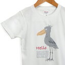 ハシビロコウ tシャツ ハシビロコウTシャツ レディース メンズ ハシビロコウグッズ ハシビロコウ雑貨 プレゼント ギフト 送料無料 ティーシャツ アニマル 動...