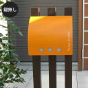 【エントリーでポイント5倍】【ポスト】 「ラッセルポスト」 ランドセル型の郵便ポスト 回覧板も入る【ポスト 大型】【POST】【ぽすと】【送料無料】
