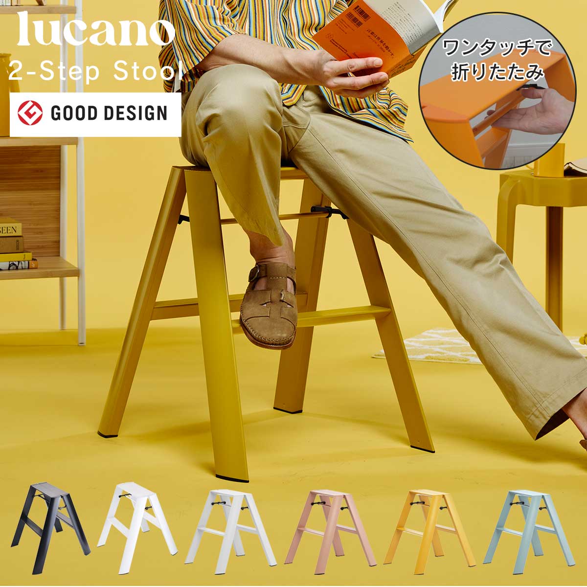 脚立 踏み台 ステップ 「lucano 2step ルカーノ ツーステップ」 2段タイプ Step stool METAPHYSデザイ..