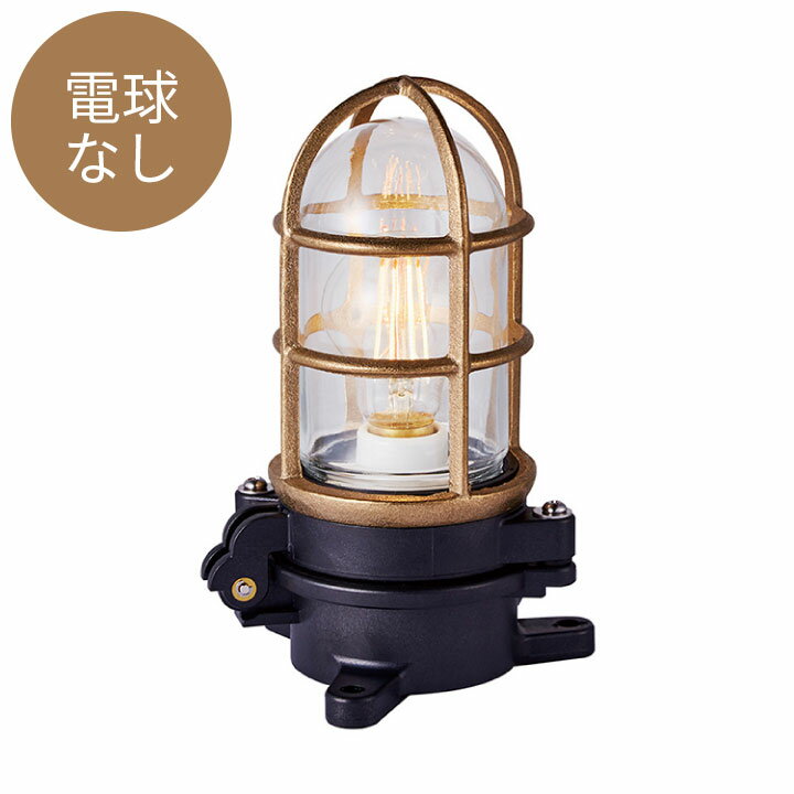 マリンランプ おしゃれ 外灯 電球なし 「アートワークスタジオ（ARTWORKSTUDIO） ネイビーベース ベーシックランプ（Navy base-basic lamp）コードなし/屋内・屋外兼用」