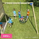 DIY 屋外 家庭用遊具作成用パーツ 【BASE、CASCADEオプション】【金具のみ】「片側ブランコ用金具セット(木材無し) はらっぱギャング」 自作