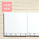 【デザインタイル】「アクセントタイル100角 双葉 4枚セット」