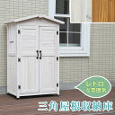 【木製物置】「三角屋根収納庫 KGRS1600」