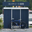 「 ユーロ物置 2308K1」 物置 屋外 おしゃれ 本体 ＆ アンカー セット 屋外収納庫 自転車収納 サイクルガレージ 小屋 自転車 置き場 サイクルハウス 自転車置き場 家庭用 diy 屋根 キット 物置小屋 タイヤ収納庫 タイヤ収納 バイク ガレージ 収納庫 【要組立】【返品不可】