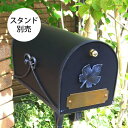 【郵便ポスト】【スタンド別売】 「オールポスト メープル<楓>」