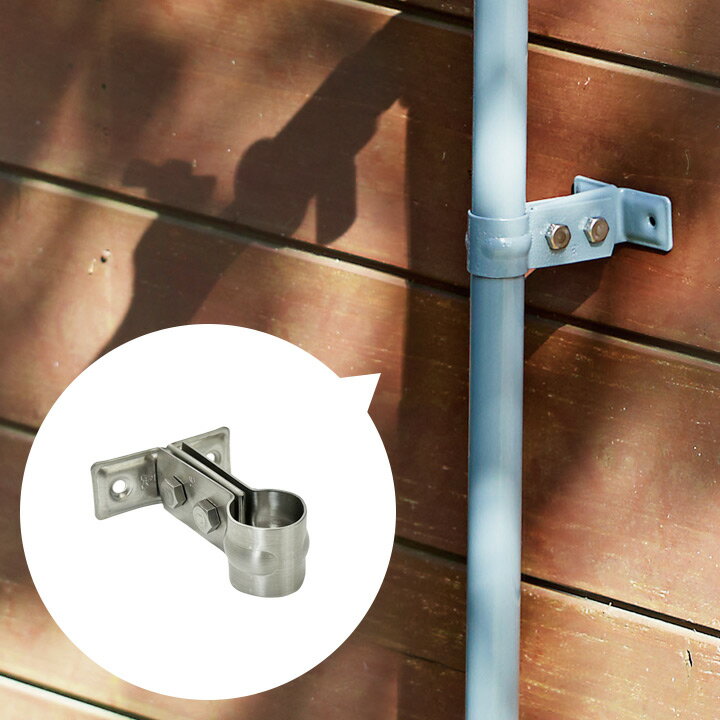 水栓柱オプション おしゃれ 壁面固定金具 「 配管パイプ 立水栓専用 支持金具 銀 」【本体と同時購入のみ送料無料】