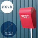 【訳あり・B級品】 【返品不可】 「ブルカデザイン (Bruka Design) 北欧雑貨店の郵便ポストスタンド<ホワイト>」※ポスト別売り
