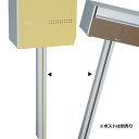 ポスト用スタンド 「クティ専用スタンド (ポストは別売り) 1B&2B専用」 【送料無料】 | 郵便ポスト おしゃれな 玄関ポスト スタンドポスト 郵便受け 埋め込みポスト 自立式 おしゃれ スタンドタイプ