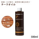 木製家具用メンテナンス剤 チーク用保護修復剤 「 Furniture Clinic ファニチャークリニック チークオイル 500ml 」