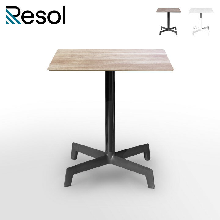 ガーデンテーブル カフェ 木 正方形 「Resol Sputnik リソル スプートニック スクエアテーブル 70cm×70cm」 高さ73.5cm オーク/ブラック HPL（木調）/アルミ/樹脂製